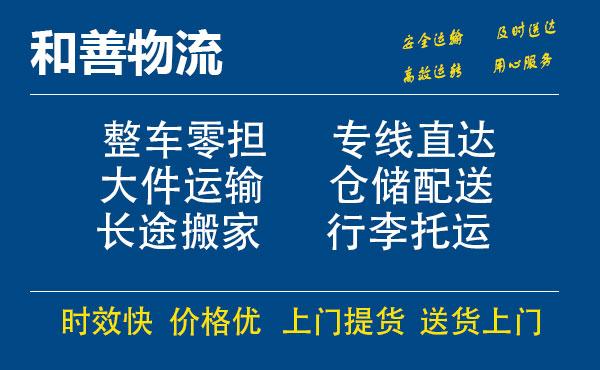 苏州工业园区到高明物流专线,苏州工业园区到高明物流专线,苏州工业园区到高明物流公司,苏州工业园区到高明运输专线